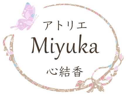 アトリエMiyuka